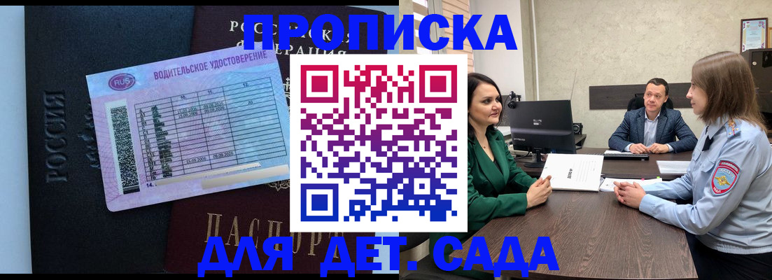 миграционный учет в Балахне