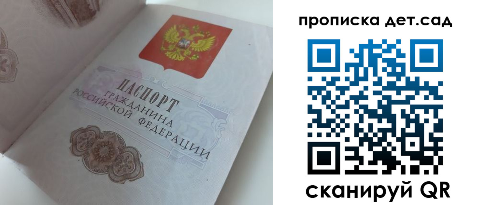 регистрация в Балахне