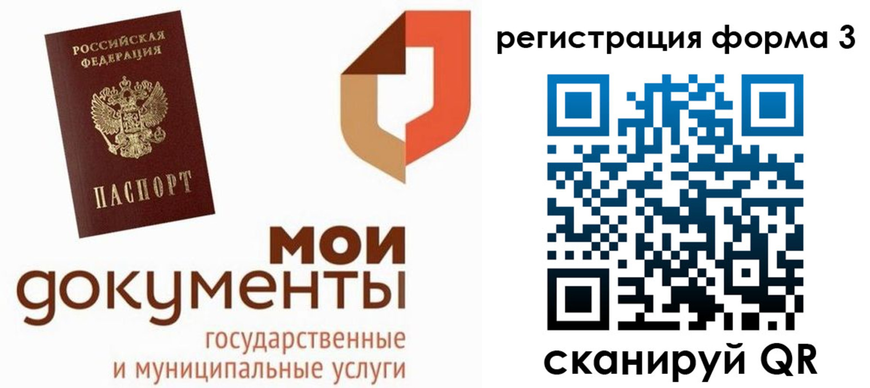 временная регистрация для школы в Балахне