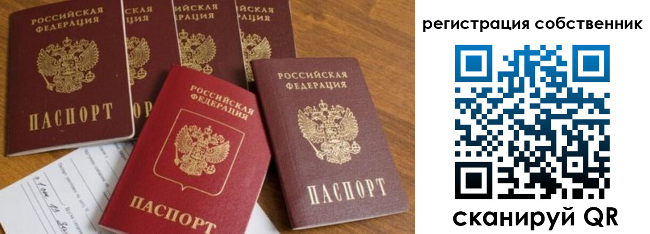 прописка 2025 в Балахне