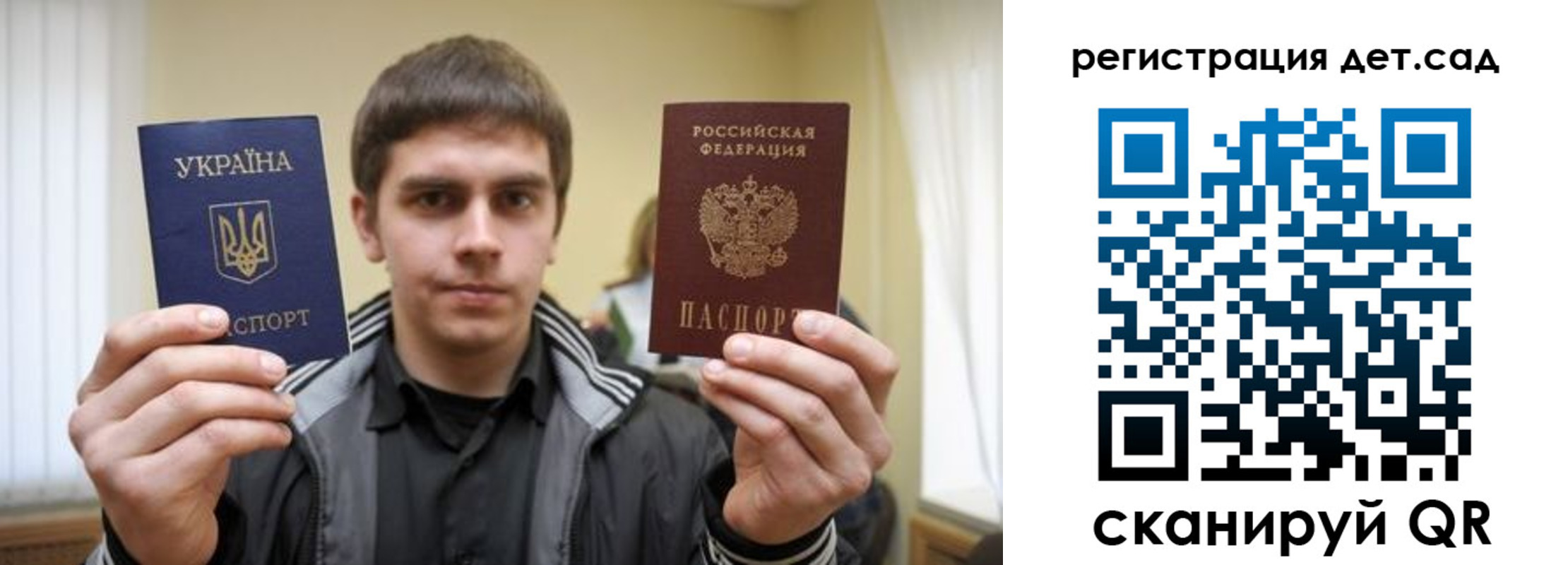регистрация для школы в Балахне