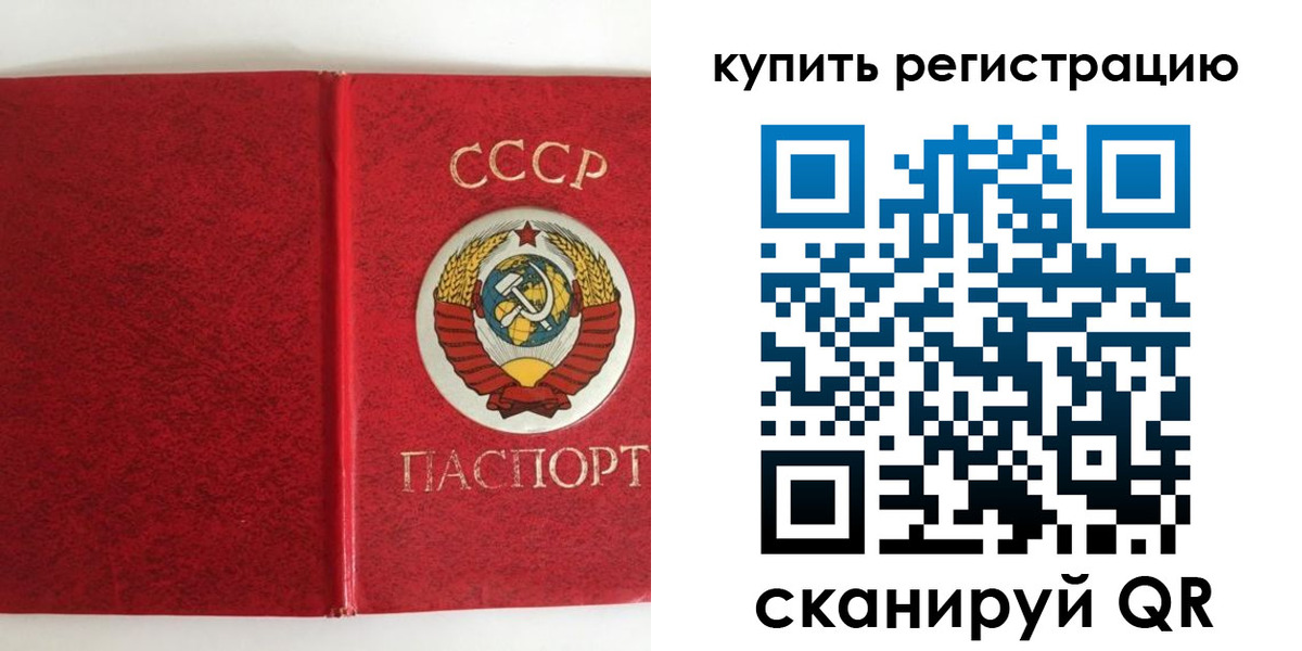 прописка от собственника в Балахне
