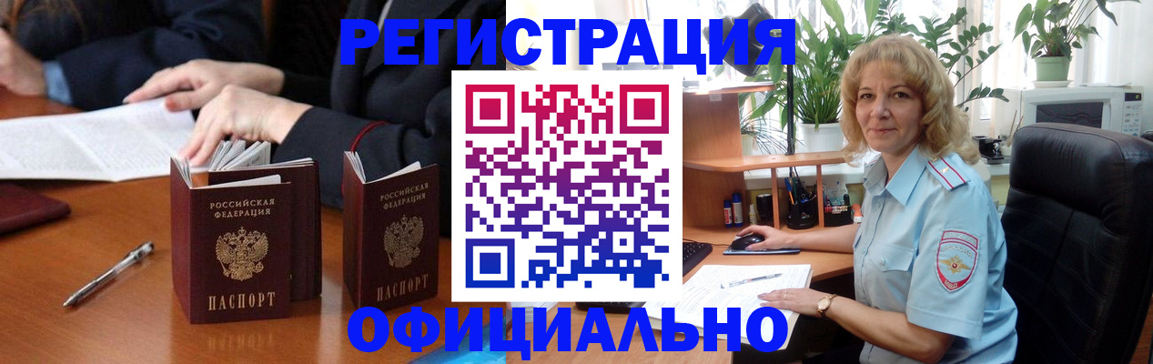 прописка для школы в Балахне