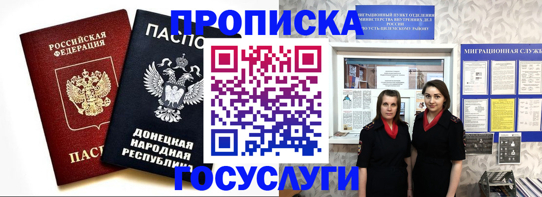 временная регистрация в Балахне