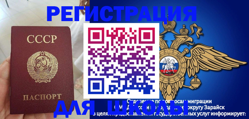 прописка штамп в Балахне