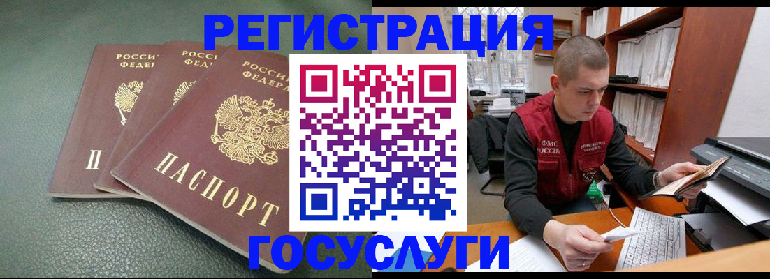 временная прописка в Балахне